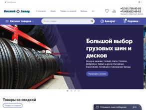 Восток-Запад