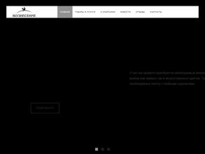 Вознесение