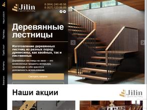 Центр лестниц