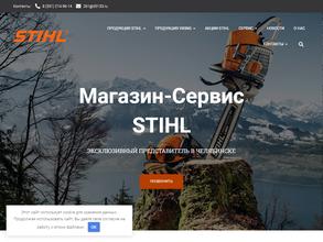 STIHL