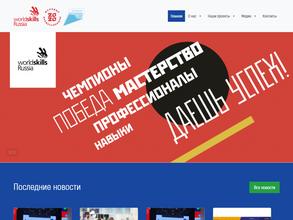 World skills Russia