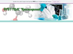 Красноярский