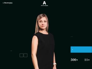 Антанта Профи