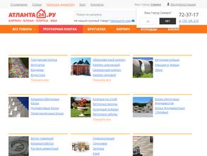 Атланта24.ру