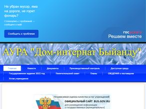 Дом-интернат для престарелых и инвалидов №4