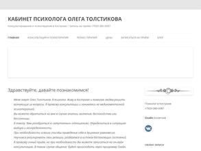 Кабинет психолога