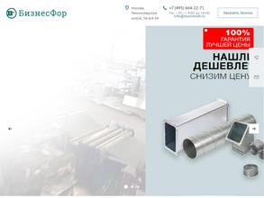 ПО БизнесФор Север