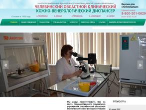 Консультативно-диагностическое отделение №3