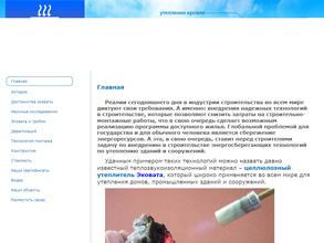 Эковата-Красноярск