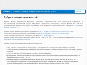 Территориальный фонд геологической информации по Дальневосточному федеральному округу