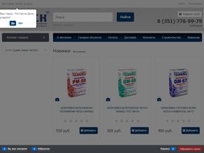 Ин-тек Южный Урал