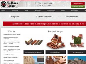 Керамика и Клинкер