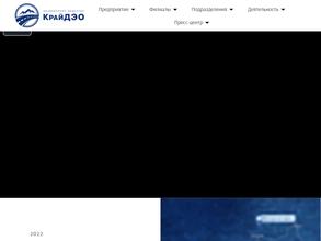 Краевая дорожно-эксплуатационная организация