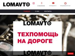 АвтоТехпомощь