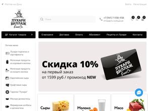 ЛУХАРИ ВИЛЛАЖ