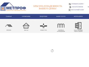 Металлопрофиль-Камышин