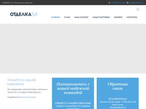 Отделка-Новосибирск