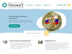 ПрофиТ