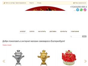 Тульские самовары