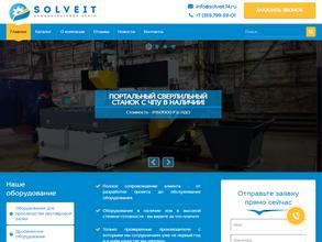 СОЛВИТ ТРЕЙД