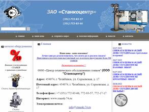 Станкоцентр