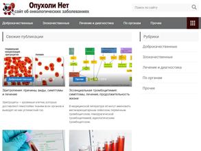 Круглосуточный стационар №2