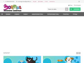 Зоомаг
