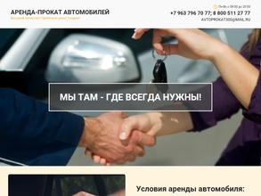 ПРОКАТИМСЯ