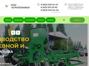 Агротехника