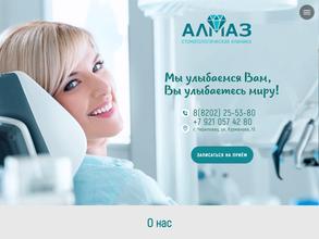 Стоматологический кабинет