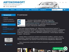 Автокомфорт