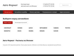 Авто Формат