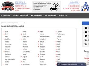 Автоимперия 45