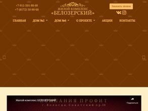 Белозерский