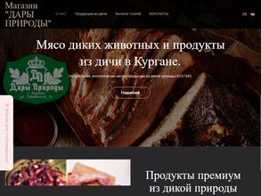 Дары природы