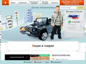 Elektromobil5.ru