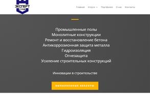 Экспертстрой