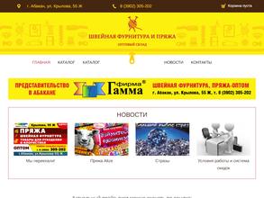 Оптовая компания