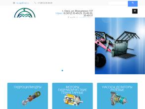 Омскгидропривод