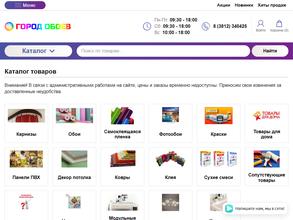 Город обоев