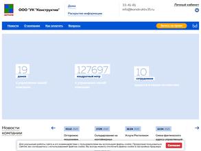 Конструктив