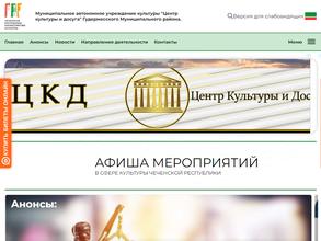 Центр культуры и досуга