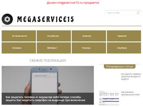 Мега сервис