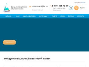 ПРОМБЫТХИМ