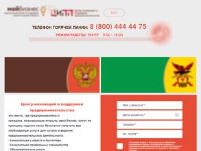 Центр инноваций и поддержки предпринимательства