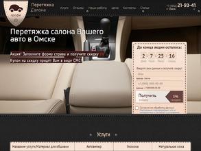 Автоателье 55