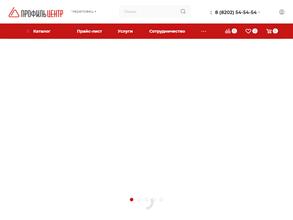 Профиль Центр