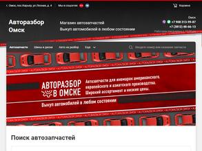 Центр авторазбора иномарок