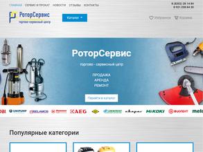 Ротор-Сервис