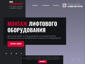 СервисГрупп